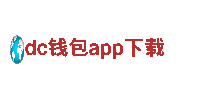 专业机械企业-dc钱包app下载，提供优质机械产品和解决方案